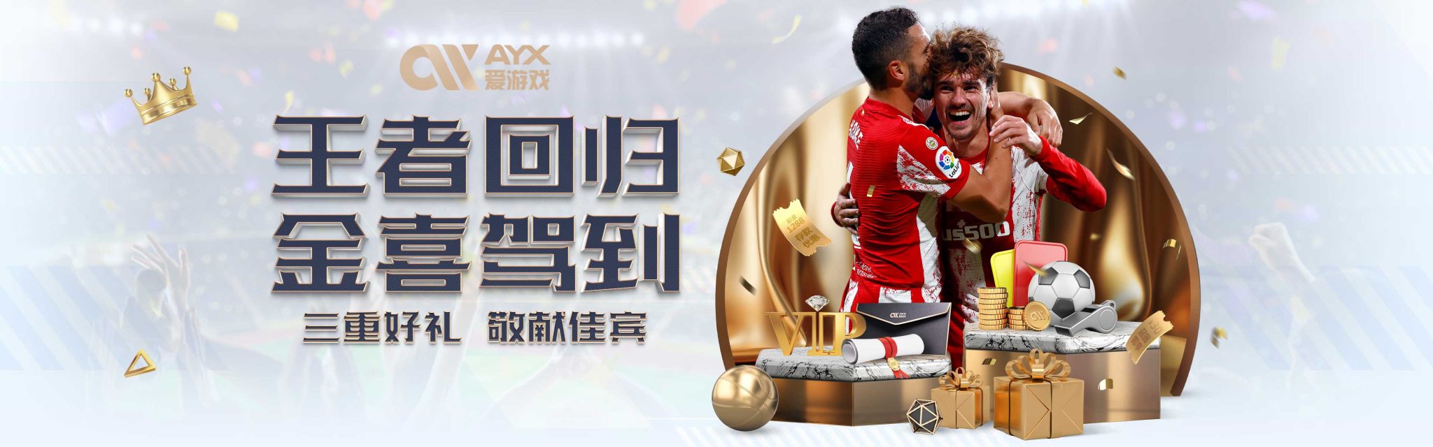 杰出的个人