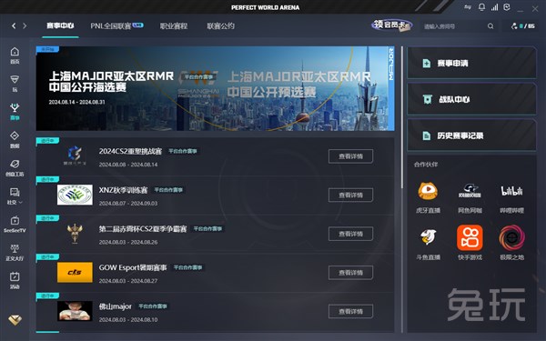冷门话题